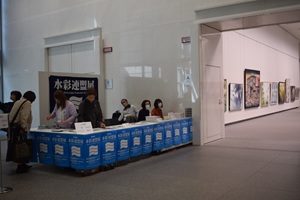 写真:愛知展