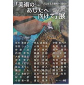 写真：案内状